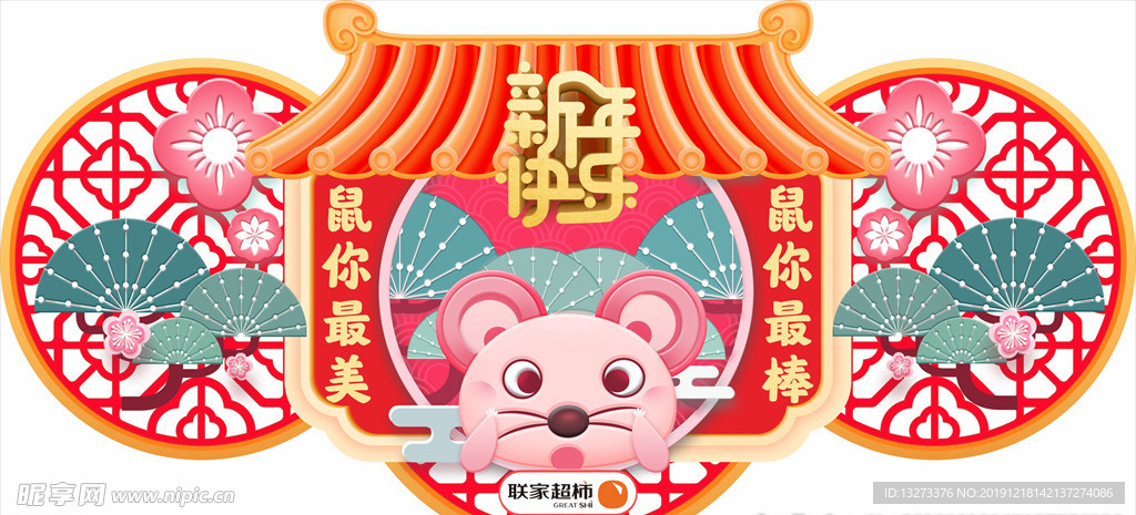 鼠年吊牌