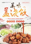 炒鸡