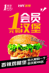 台克汉堡 1元购汉堡