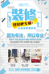 装修