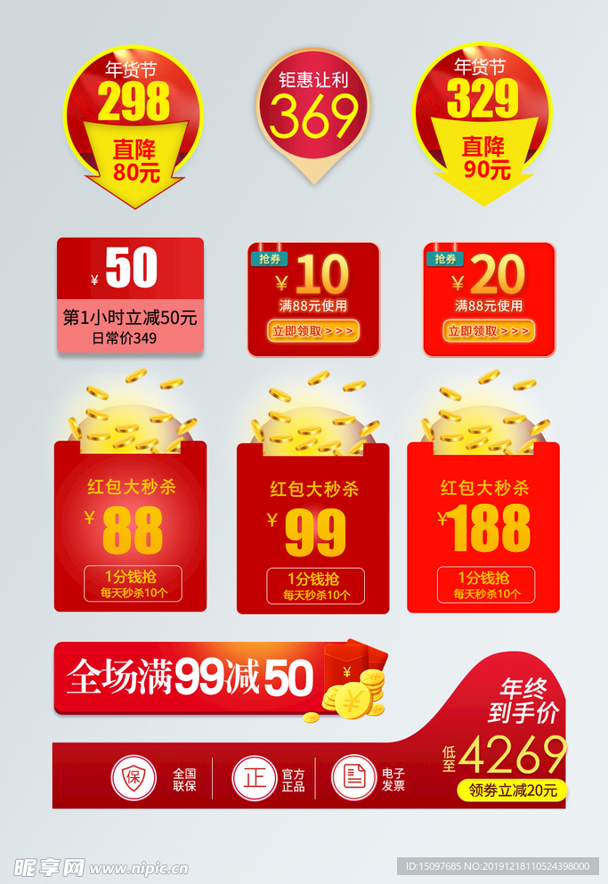 淘宝优惠券