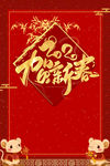 鼠年