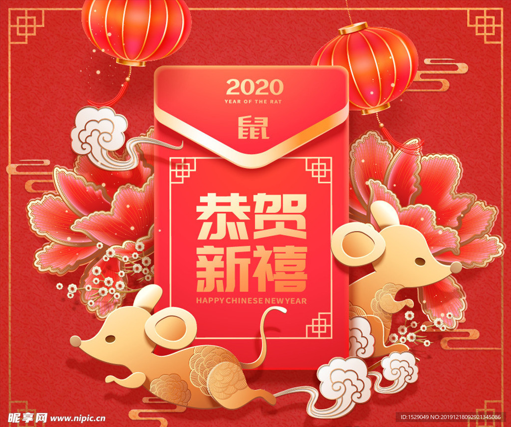 2020新年海报