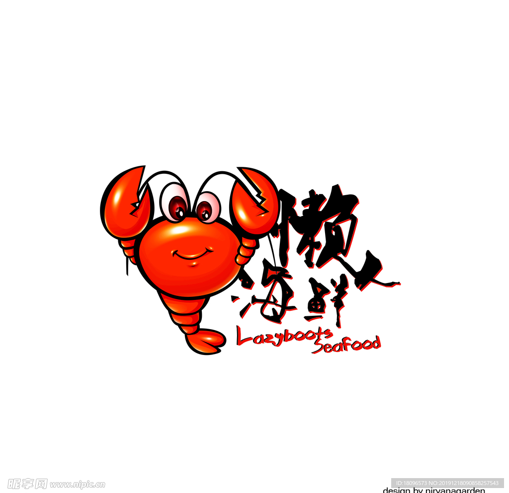 懒人海鲜LOGO