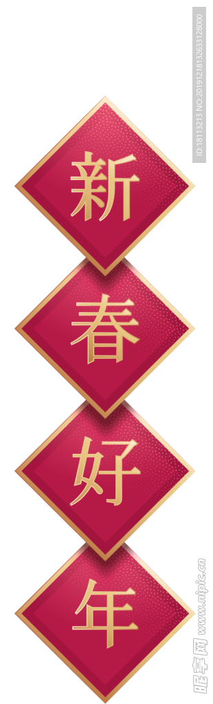 对联