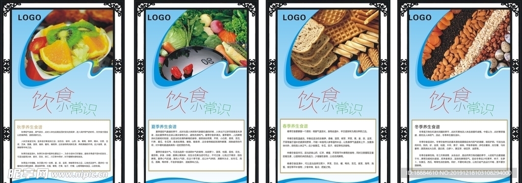 饮食小常识   厨房  酒店
