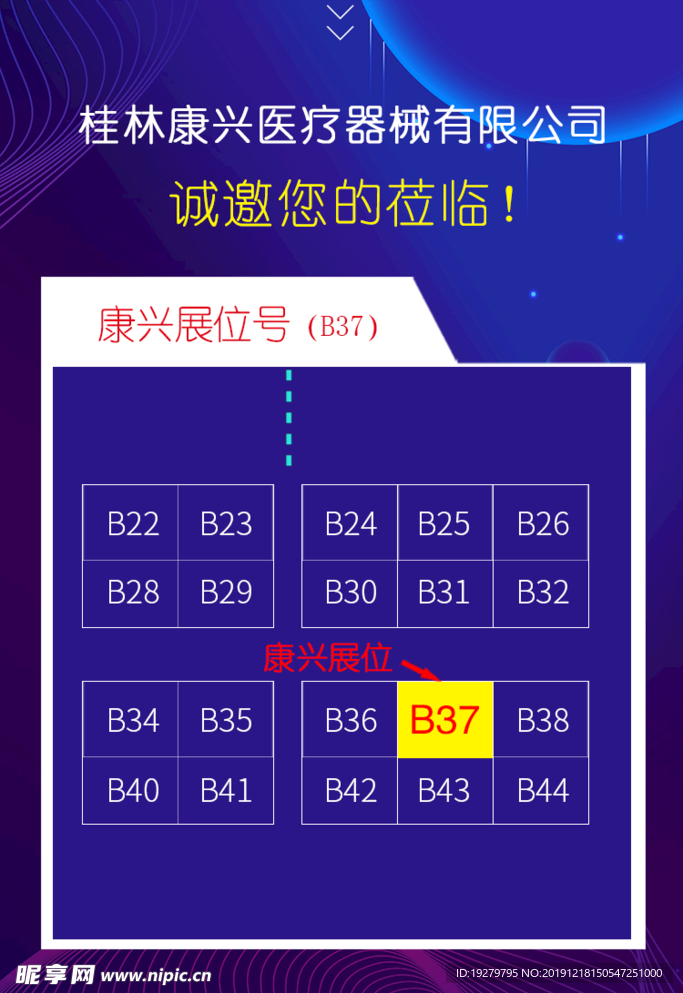 康兴医疗