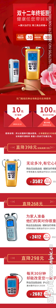 康兴医疗