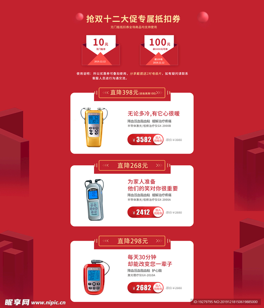 康兴医疗