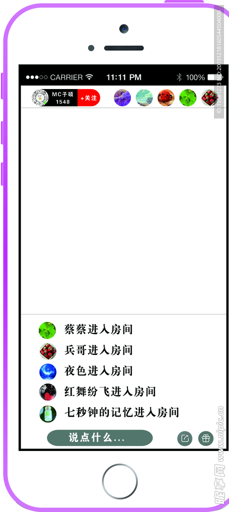 手机模型