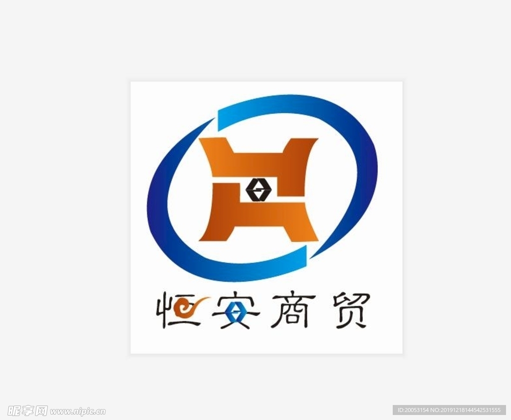 恒安商贸矢量logo