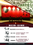 汉文化博物馆海报