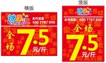 糖果汇海报