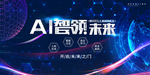 科技