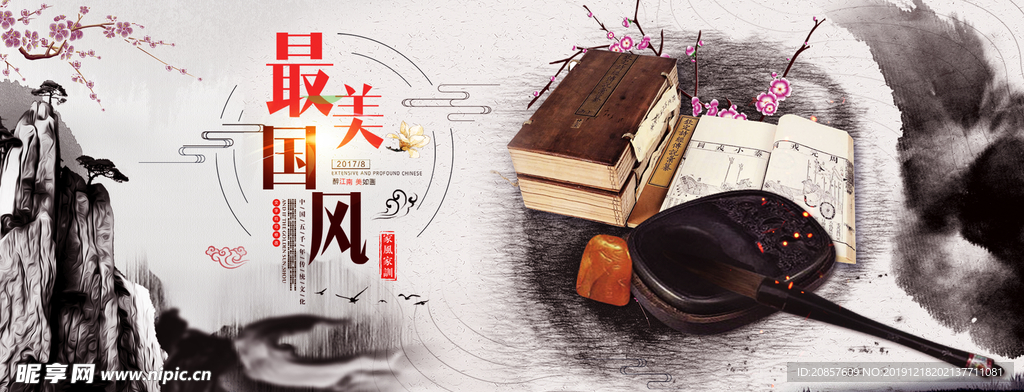 中国风