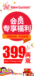 会员专享福利