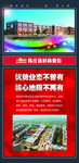 商业街展板