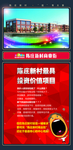 商业街展板