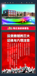 商业街展板