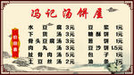 价格表