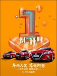 倒计时-1