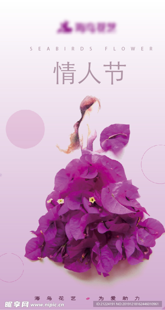 情人节
