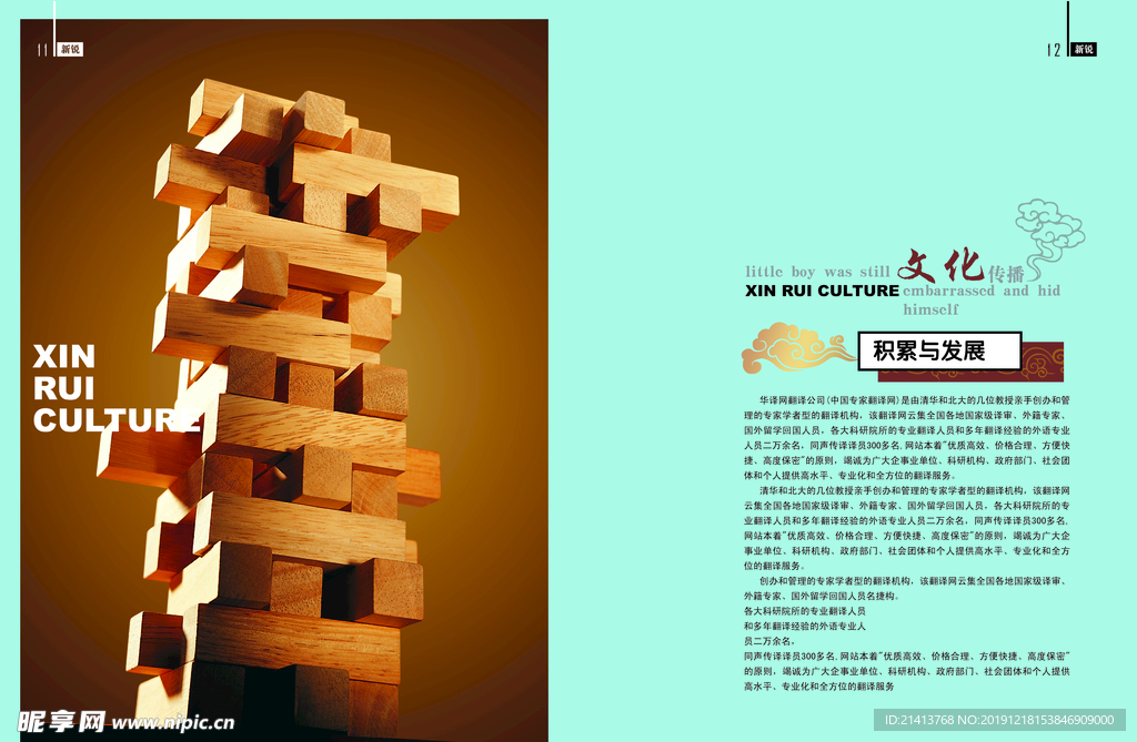 企业创意画册