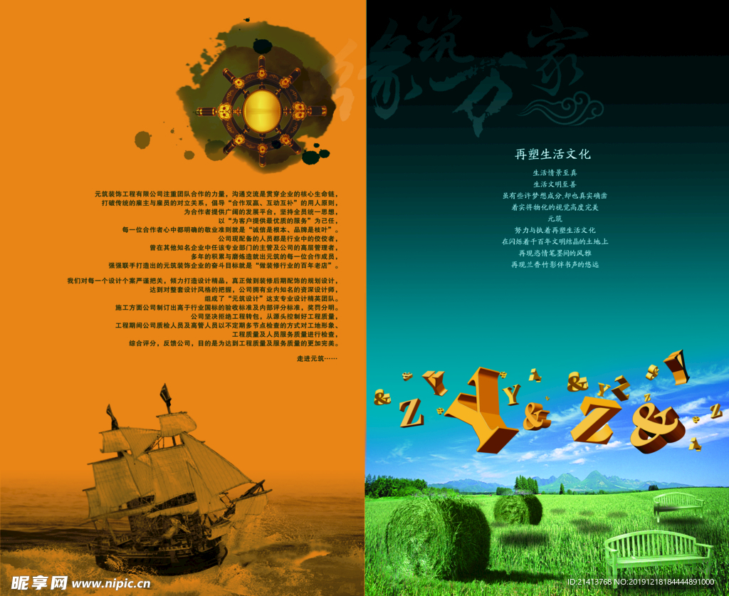 企业创意画册