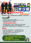 冬令营 单页正面