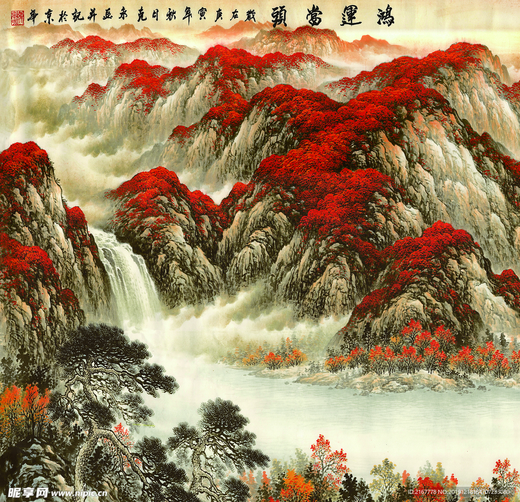 鸿运当头