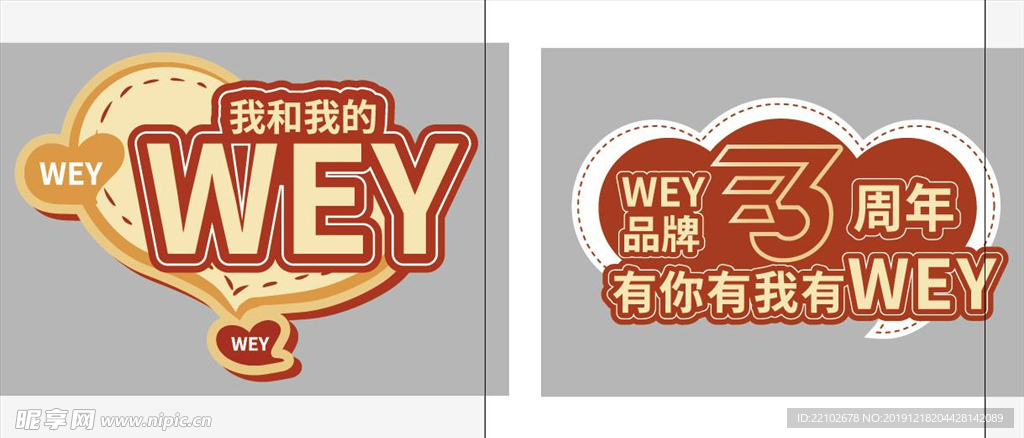 WEY手举牌