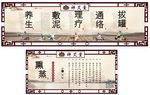 中医