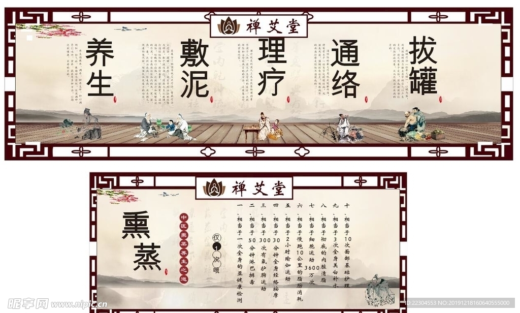 中医