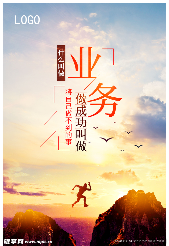 励志展板