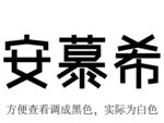 伊利