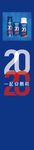 伊利