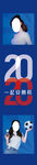 伊利