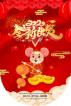新年吊旗