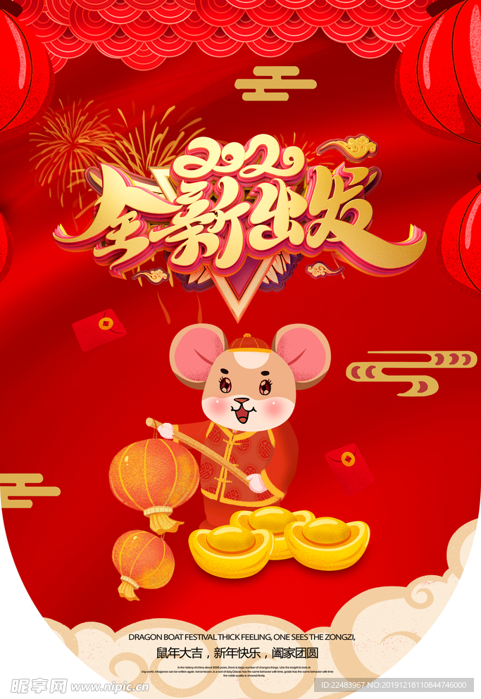 新年吊旗