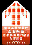箭头指引地贴