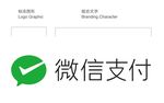微信支付vi