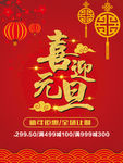 欢度元旦