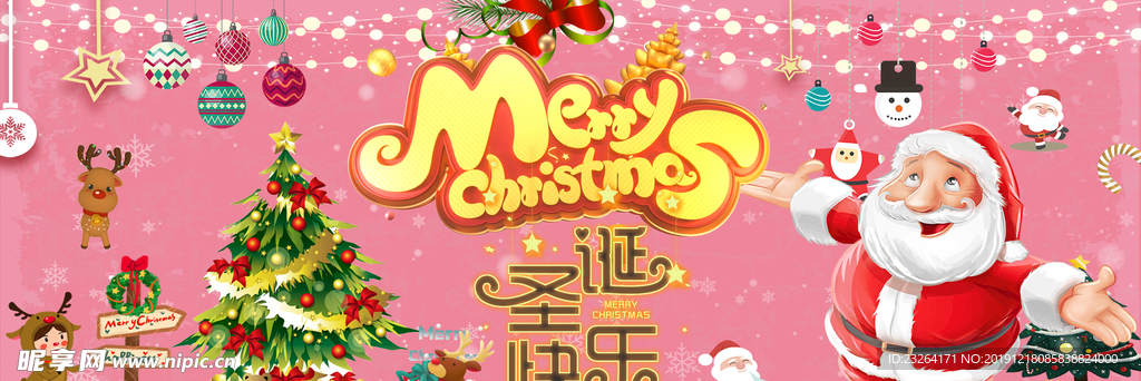 圣诞快乐