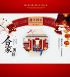 新年喜庆图案设计