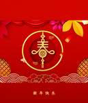新年喜庆图案设计