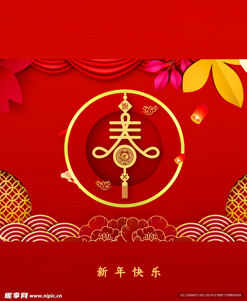 新年喜庆图案设计