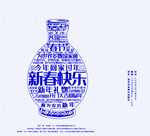 新年喜庆图案设计