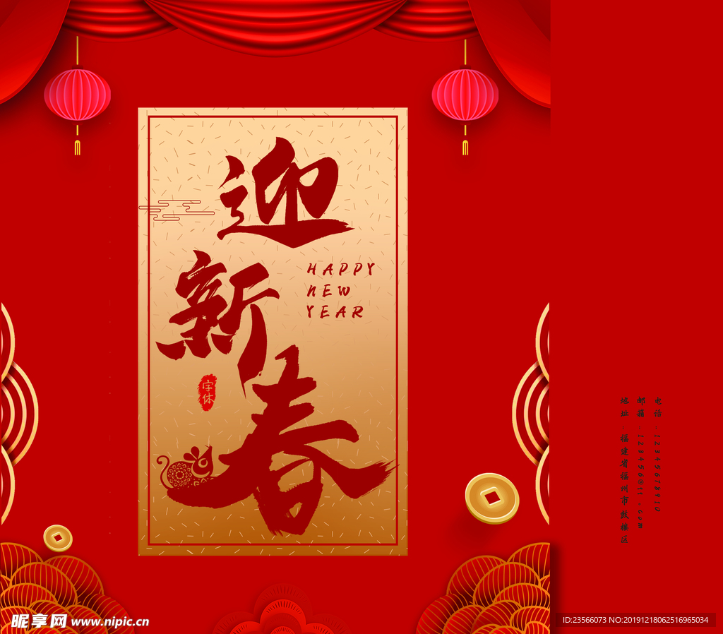 新年喜庆图案设计