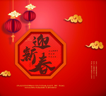 新年喜庆图案设计
