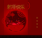 新年喜庆包装礼盒